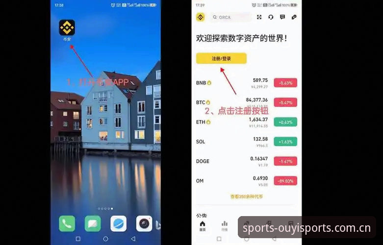 欧亿体育平台使用教程最新动态：v3.2.0版本安装与直播操作全攻略